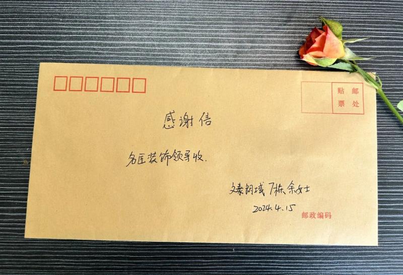 入住七年的业主写&ldquo;表扬信&rdquo;致名匠售后部感谢！